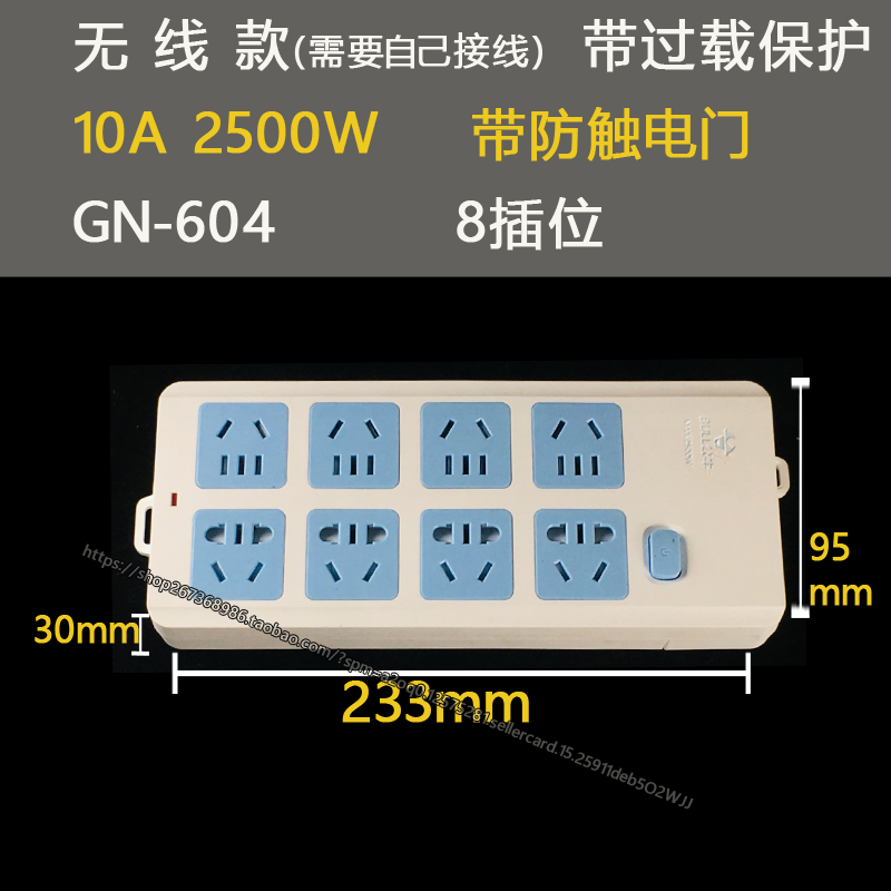 公牛无线插座排插不带线无线插线板接线板新国标带安全防护保护门 - 图1