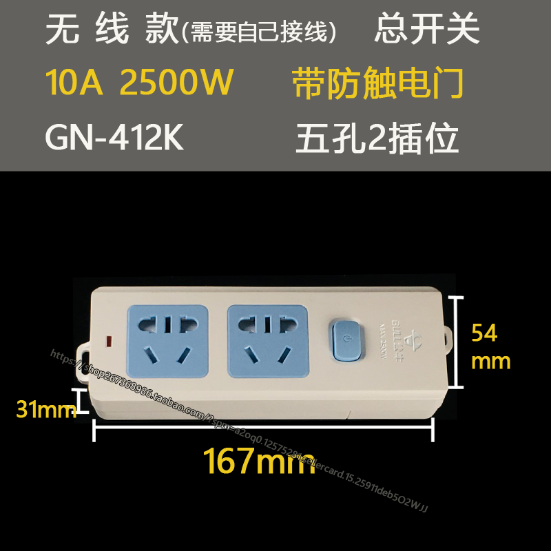 公牛无线插座排插不带线无线插线板接线板新国标带安全防护保护门 - 图0