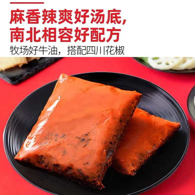 草原红太阳麻辣火锅底料150g*5袋精炼牛油麻辣火锅汤料串串香冒菜 - 图2