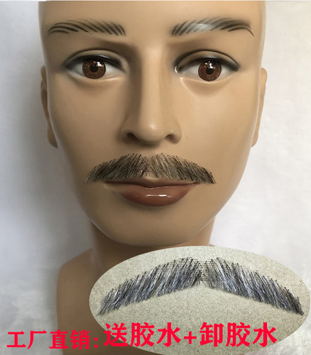 假胡子仿真假胡须隐形逼真影视胡子道具男士胡子贴络腮胡八字胡 - 图1