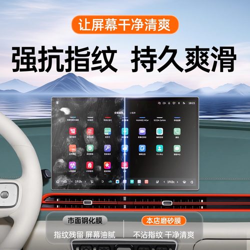 26款长安深蓝S07钢化膜中控导航显示屏幕贴膜汽车用品大全改装件 - 图1