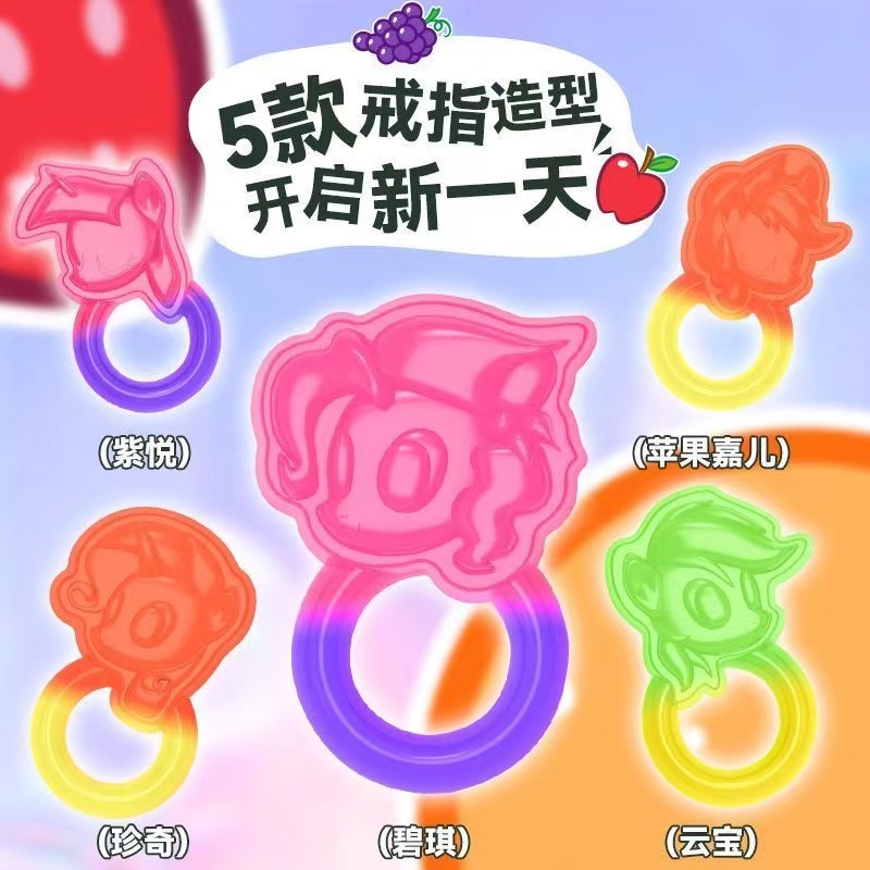 小马宝莉奥特曼联名周边戒指糖怀旧小零食混合水果双味可爱造型9g - 图2