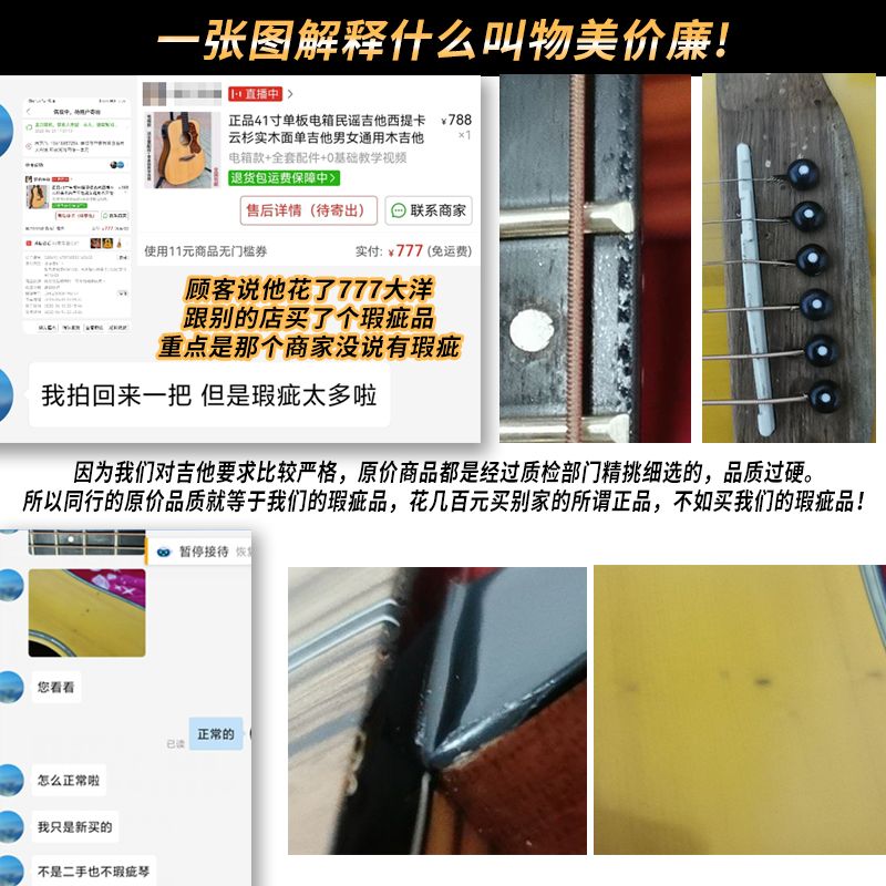 瑕疵处理单板民谣吉他二手未使用弹奏捡漏清仓甩卖便宜免费送教程 - 图1