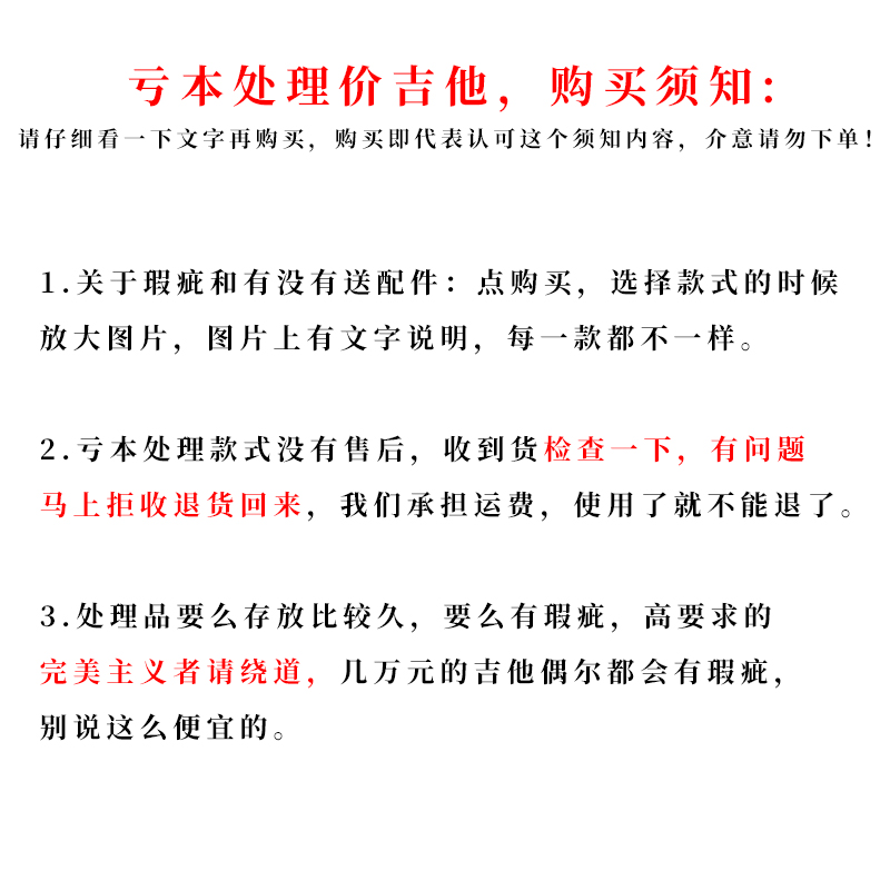 瑕疵处理单板民谣吉他二手未使用弹奏捡漏清仓甩卖便宜免费送教程 - 图3