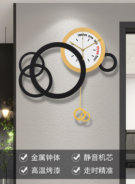 客厅创意简约艺术免打孔金属挂钟