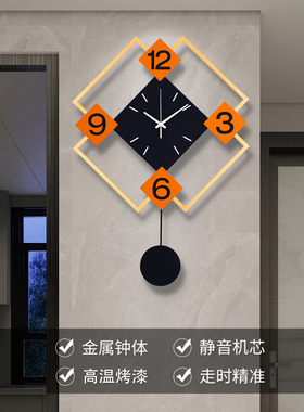 客厅简约免打孔装饰静音摇摆挂钟