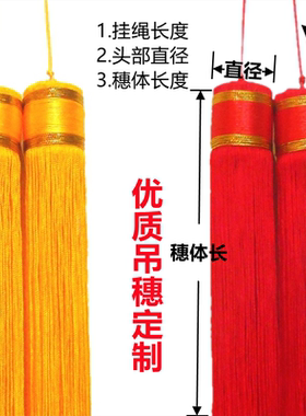 中国结流苏吊穗吉祥结编织红色