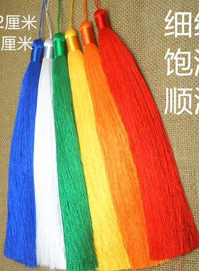 长穗子长穗细丝线灯笼diy饰品
