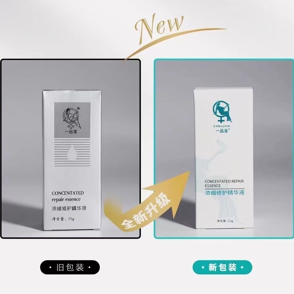 正品翌芙莱一品莲浓缩修护精华液15g增厚角质层去激素官方旗舰店 - 图0