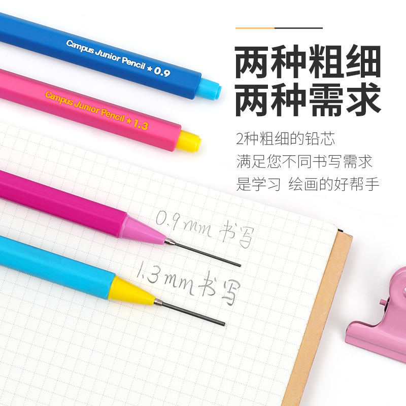 日本KOKUYO国誉PS-C100系列Campus自动铅笔六角杆按动写字0.9/1.3活动铅笔男女生小学生专用尾部续芯简单-图3