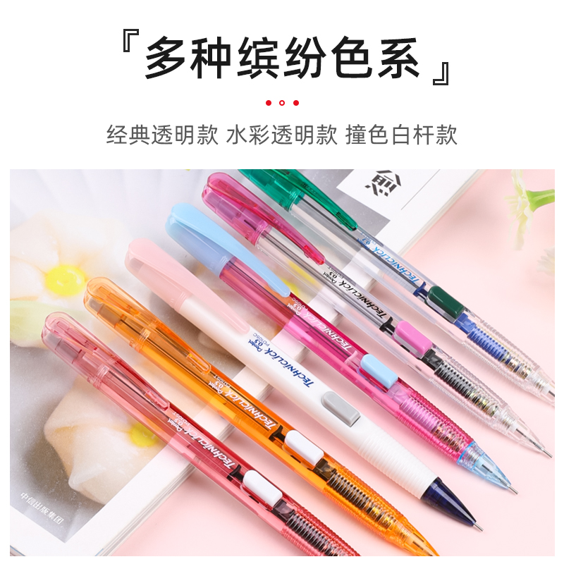 日本Pentel/派通PD105T侧按自动铅笔0.5mm透明杆 学生写字 尾部带橡皮 颜值高 - 图1