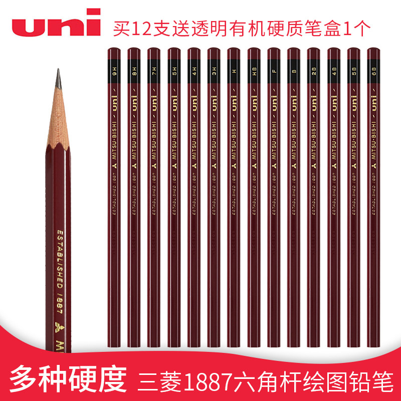 9h铅笔 新人首单立减十元 21年8月 淘宝海外