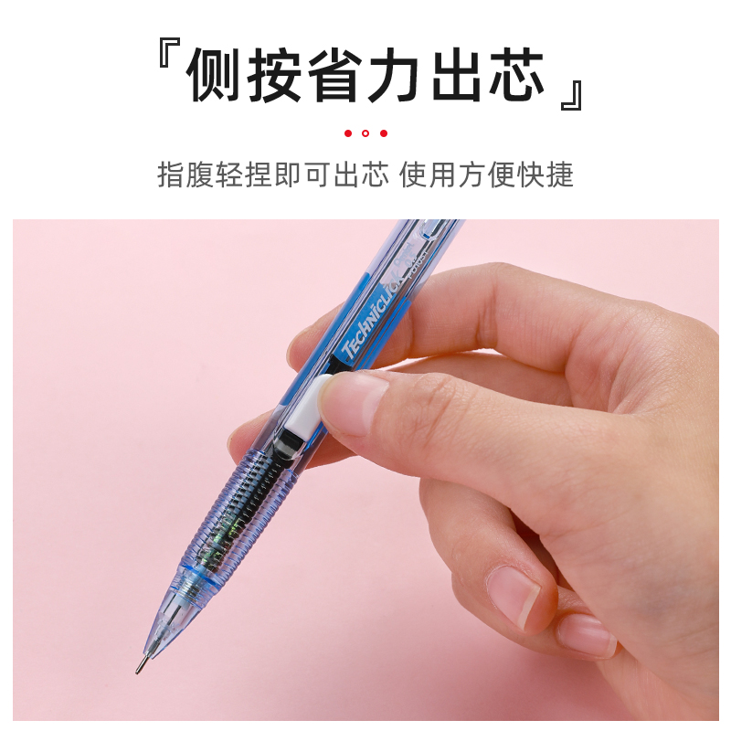 日本Pentel/派通PD105T侧按自动铅笔0.5mm透明杆 学生写字 尾部带橡皮 颜值高 - 图2