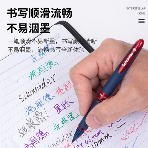 德国制Schneider施耐德星际one顺滑签字办公学习领导BOSS签名销售签单速干大容量直液式水笔0.3/0.5/0.6/1.0 - 图1