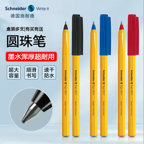 Schneider施耐德圆珠笔防水顺滑黑色人气书写油笔学生办公记事红批改作业简约醒目牢固笔杆耐磨顺滑笔尖505F - 图3