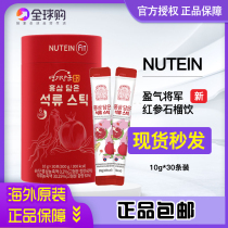 South Korea NUTEINFIT Yingqi General red ginseng Gao Li Ginseng Pomegranate Liquid 6 years Root 30 Courtesy Kit