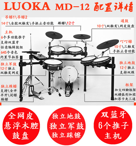 LUOKA罗卡网皮电子鼓初学者架子鼓乐器成人儿童爵士鼓专业级入门 - 图3