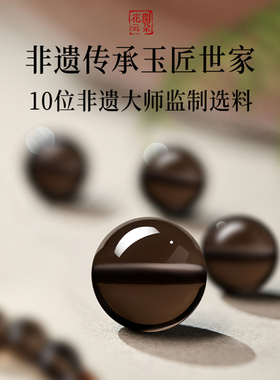 天然黑曜石手链女收藏级冰种海蓝宝绿幽灵转运珠男手串本命年礼物