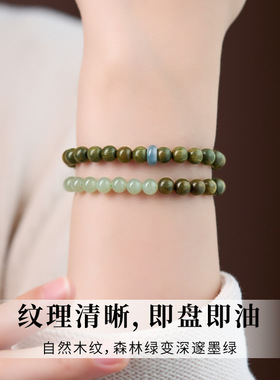 补木手串绿檀木手链五行半山半水女天然和田玉石檀香南翡翠新中式