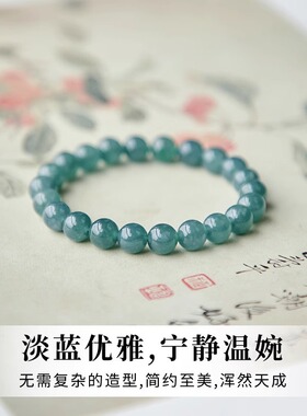 蓝水翡翠手串天然A货手链古风高冰种玉石串珠散珠新中式情侣礼物