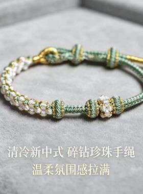26新款铃兰花少女粉珍珠编绳手链手工编织轻奢小众氛围感手绳批发