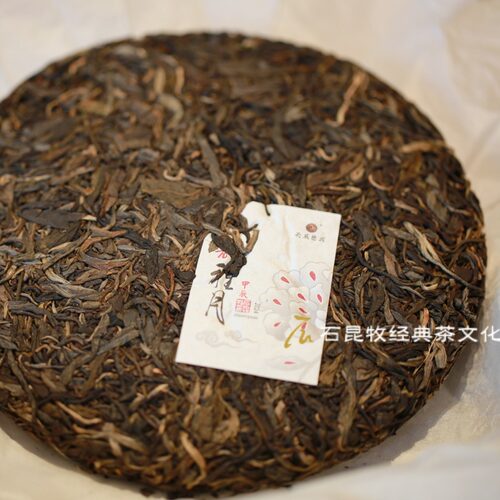 【古树生茶】2024玉韵雅月.生  月华洗练明玉珠 石昆牧老师定制茶 - 图0
