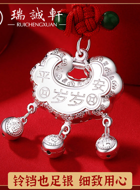 纯银999.9岁岁平安宝宝长命锁包