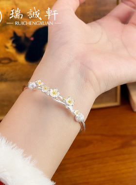足银999.9梅花新中式手镯女礼物
