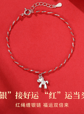 S925纯银红绳手链本命年转运手绳