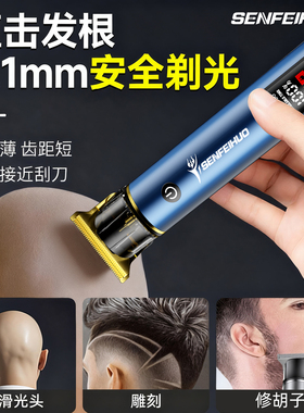 【德国理发器】电推剪鬓角修剪器