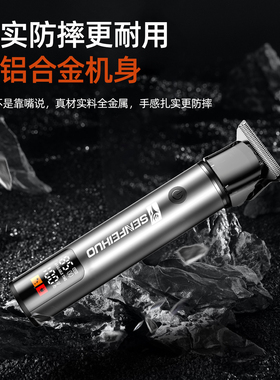 男士光头雕刻油头专用理发器