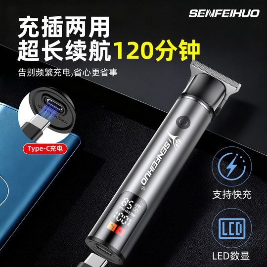 理发器电推剪男士专用雕刻剃光头神器鬓角修剪器电推子剃须刀电动