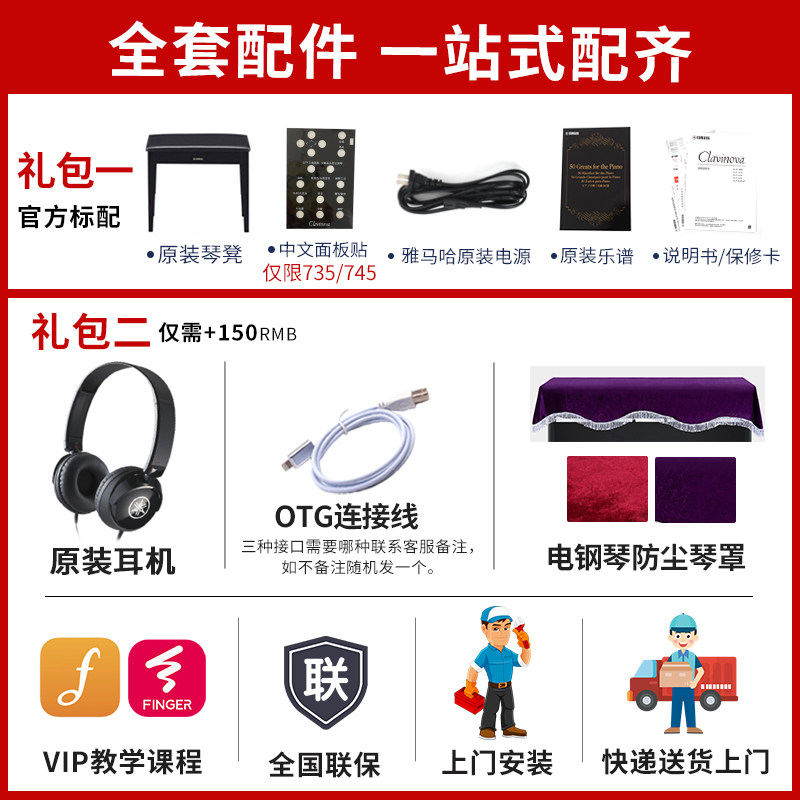 雅马哈clp745b r wh专业88键电钢琴 yamaha雅马哈金韵数码钢琴