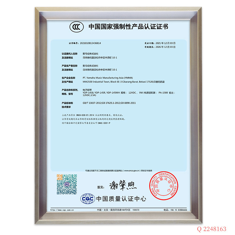 雅马哈ydp145 144 88键重锤电钢琴 yamaha雅马哈金韵数码钢琴