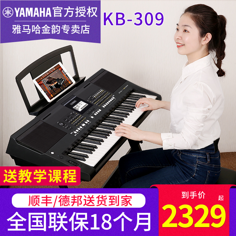 电子钢琴61键雅马哈-新人首单立减十元-2022年7月|淘宝海外