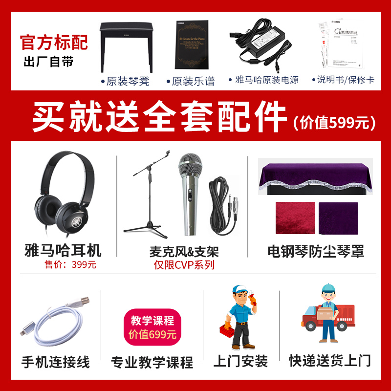 雅马哈电钢琴88键重锤键立式三角钢琴CVP805 905 909 CVP809GP - 图0