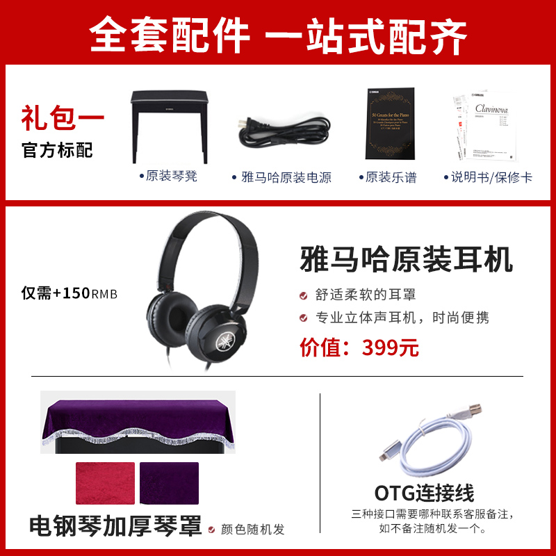 雅马哈clp725成人88键初学者电钢琴 yamaha雅马哈金韵数码钢琴