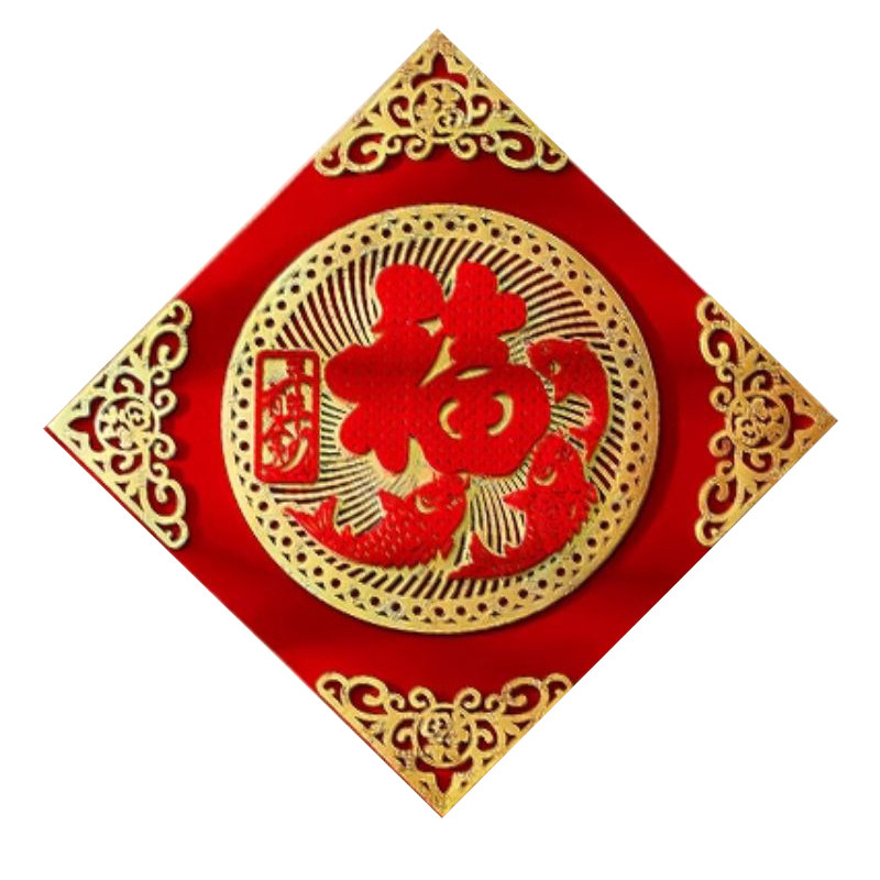 2026马年新款高端福字磁吸门贴新年福字帖植绒挂饰春节大门装饰品,淘宝优惠券,粉丝福利购,淘宝优惠卷