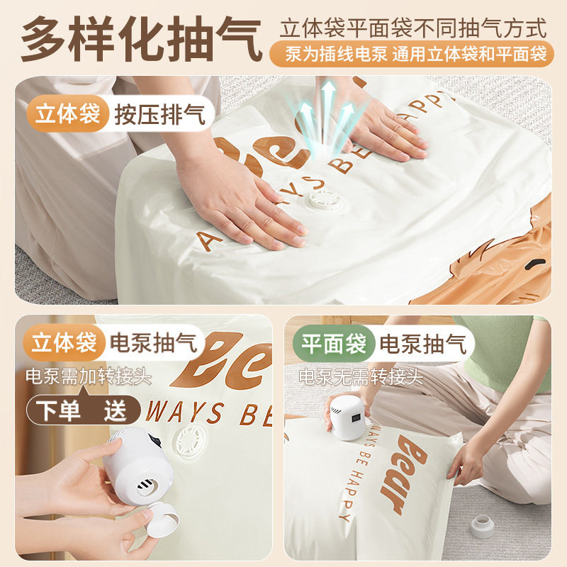 真空压缩袋衣服收纳袋加厚羽绒服衣物被子棉被行李专用密封旅行袋,淘宝优惠券,粉丝福利购,淘宝优惠卷