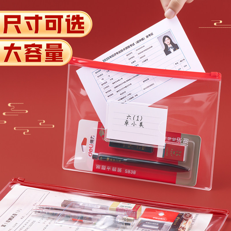考试专用袋子高考中考透明笔袋a4拉链式文件收纳袋加厚试卷袋防水袋学生用A5文具袋资料袋塑料透明拉边袋,淘宝优惠券,粉丝福利购,淘宝优惠卷