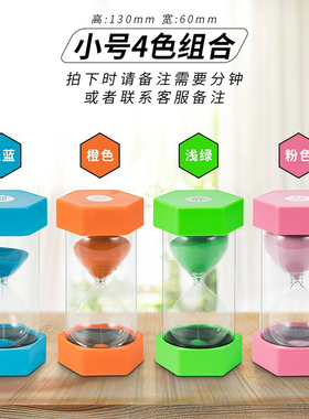 防摔漏斗学习沙漏计时器3/1