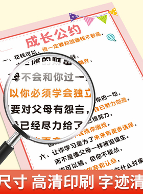 家规家训墙贴大号好孩子小学生
