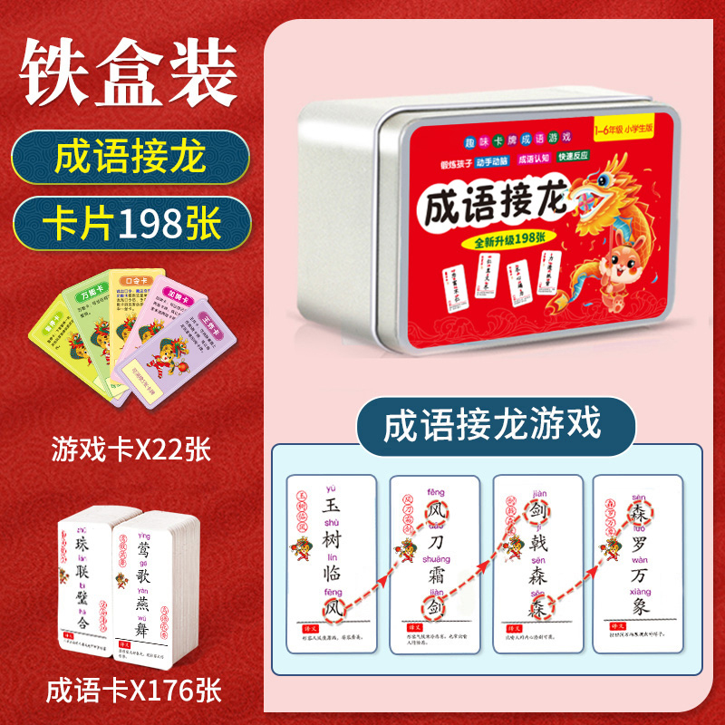 Interesting Idioms Solitaire Poker Cards for Primary School Students