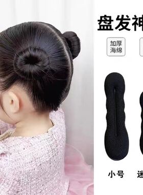儿童专用丸子头海绵盘发器不伤发