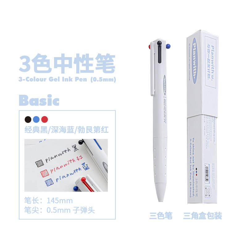 Three-color gel pen for note-taking, multi-color in one