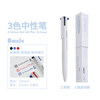 Three-color gel pen for note-taking, multi-color in one