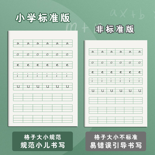江苏省小学生作业本子统一1-2年级田格本加厚拼音本写字本数学本田字格练字本幼儿园初学者方格本一年级 - 图3
