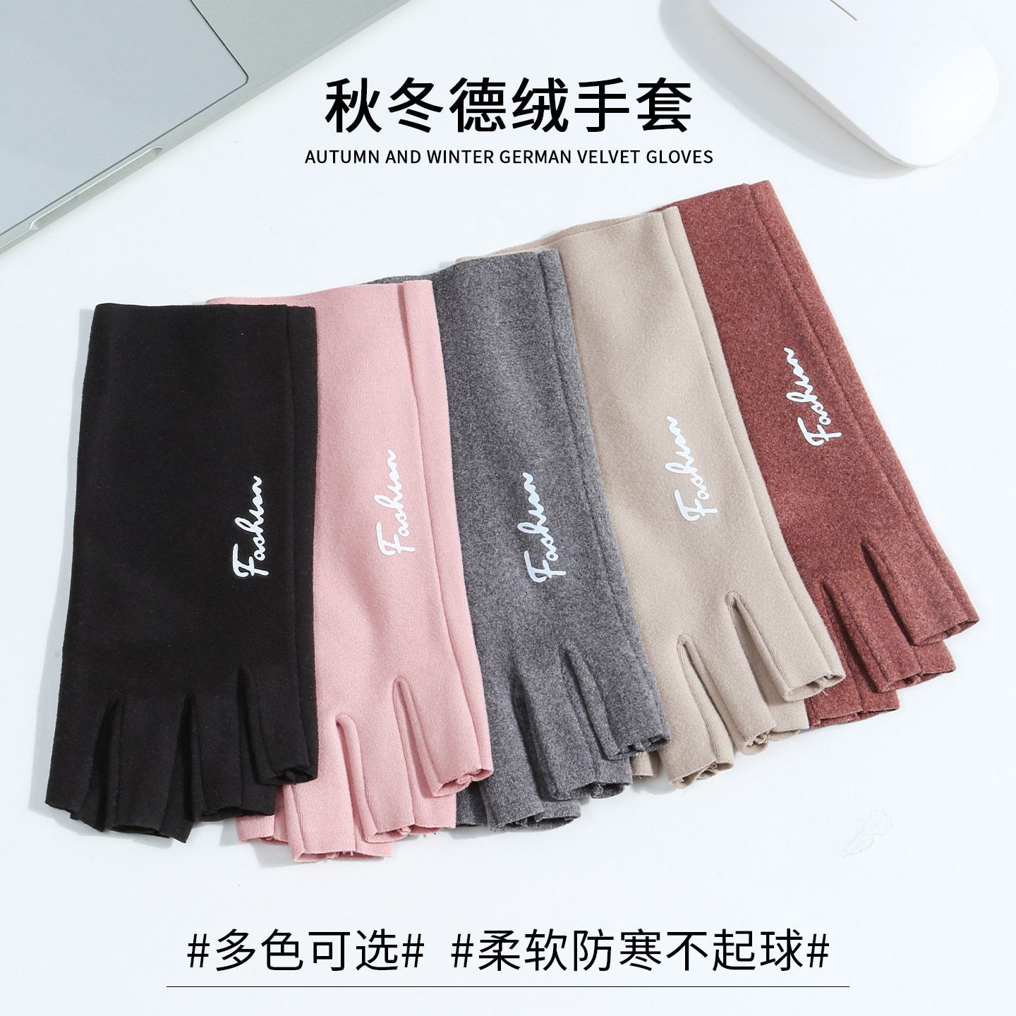 半指手套女冬季2025新款天德绒防寒薄款五指半截露指学生写字保暖,淘宝优惠券,粉丝福利购,淘宝优惠卷