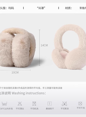 毛绒耳罩冬女时尚冬季保暖耳包