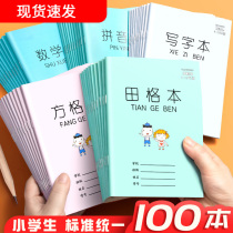 Primary school students pinyin Tian word homework Benko National Standard Unified Kindergarten Practicing Calligraphy box Honda Geben lettifully Write a 1st grade Childrens math exercise book writing book